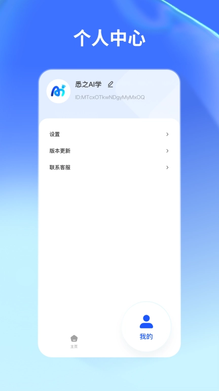 悉之AI学