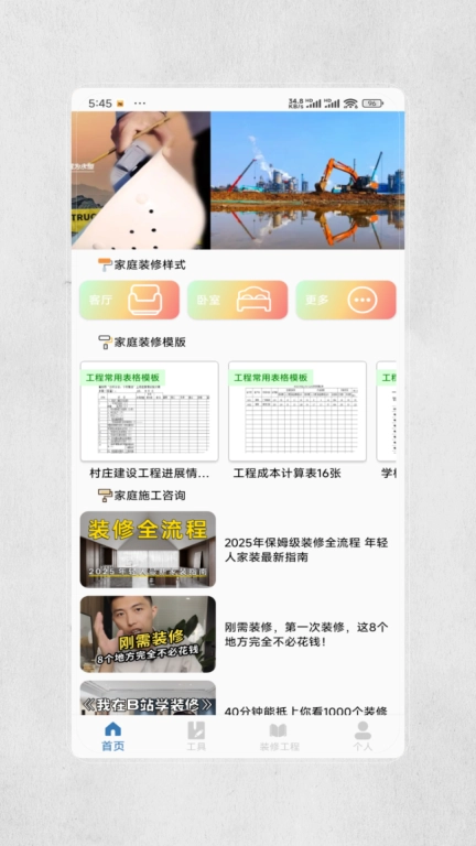 装修图库设计