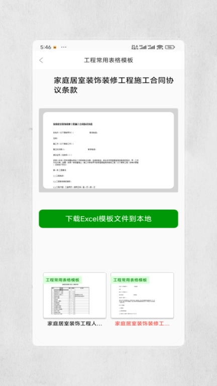 装修图库设计