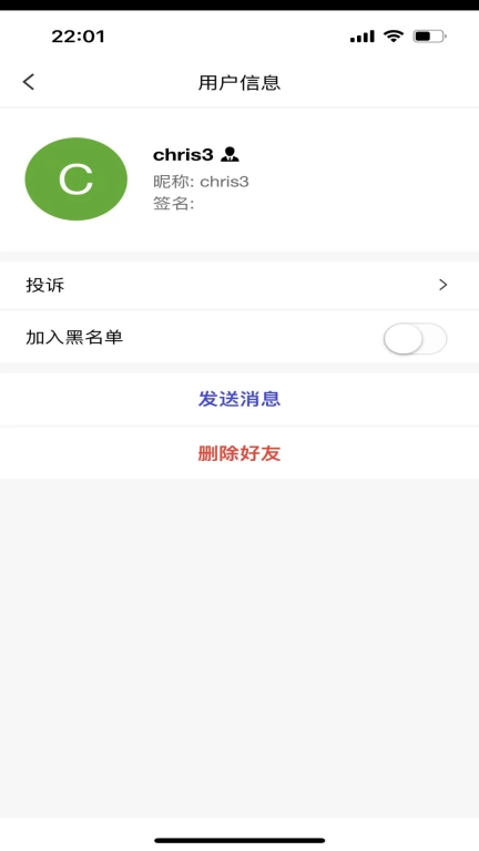 蚂蚁密信