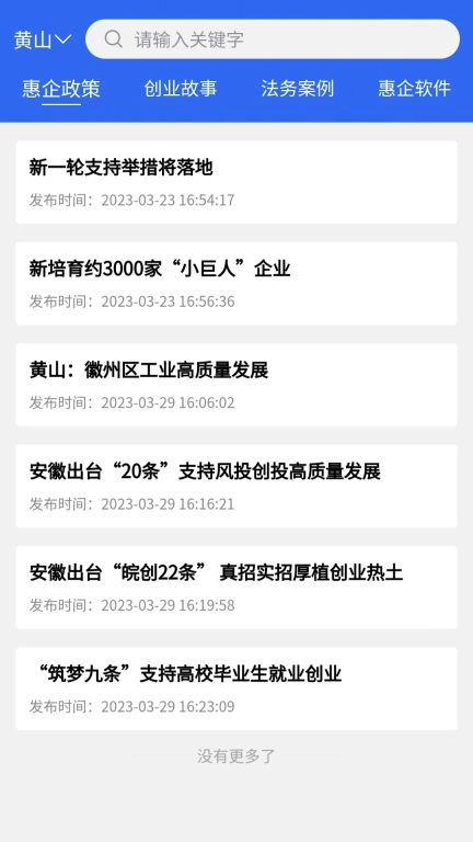 政启芯