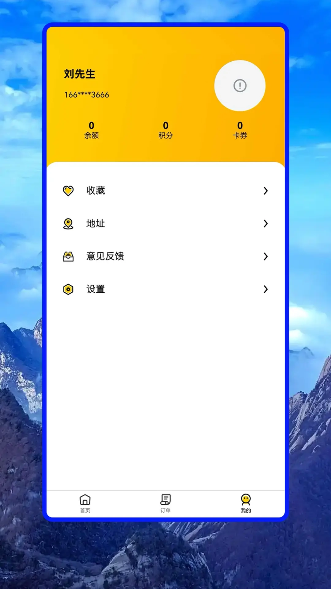 特吃