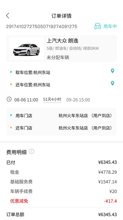 漫游纪商户端