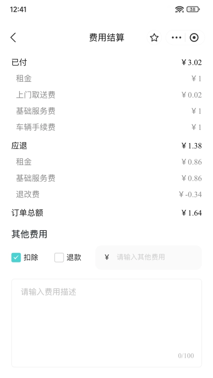 漫游纪商户端