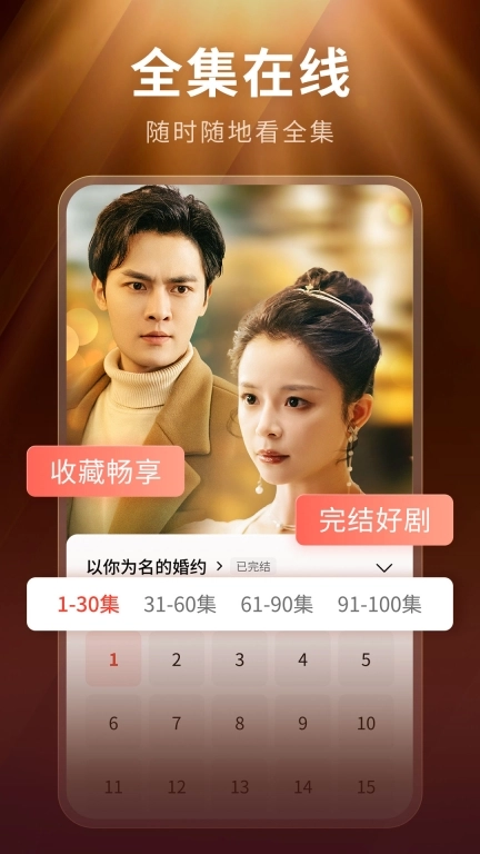 现映-优质短剧随心看