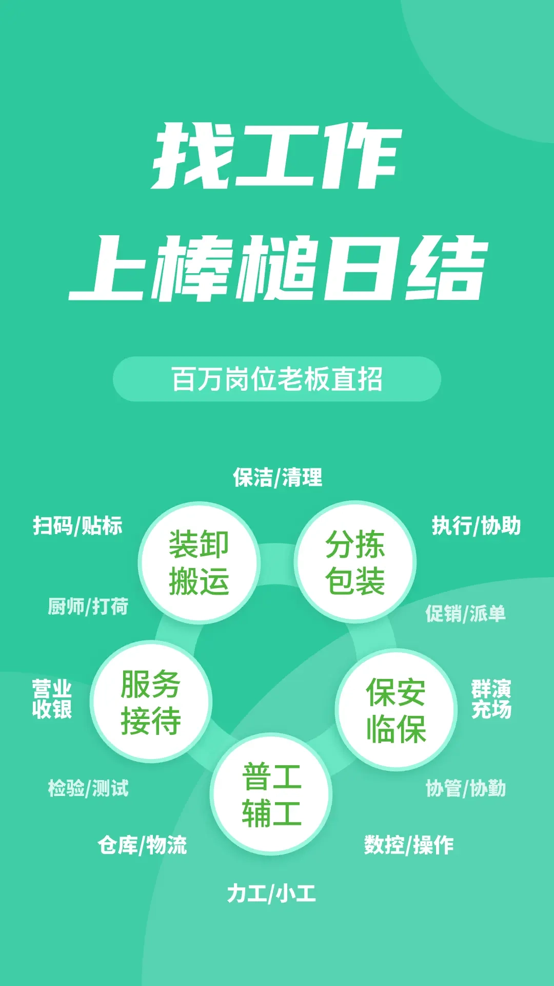 棒槌日结
