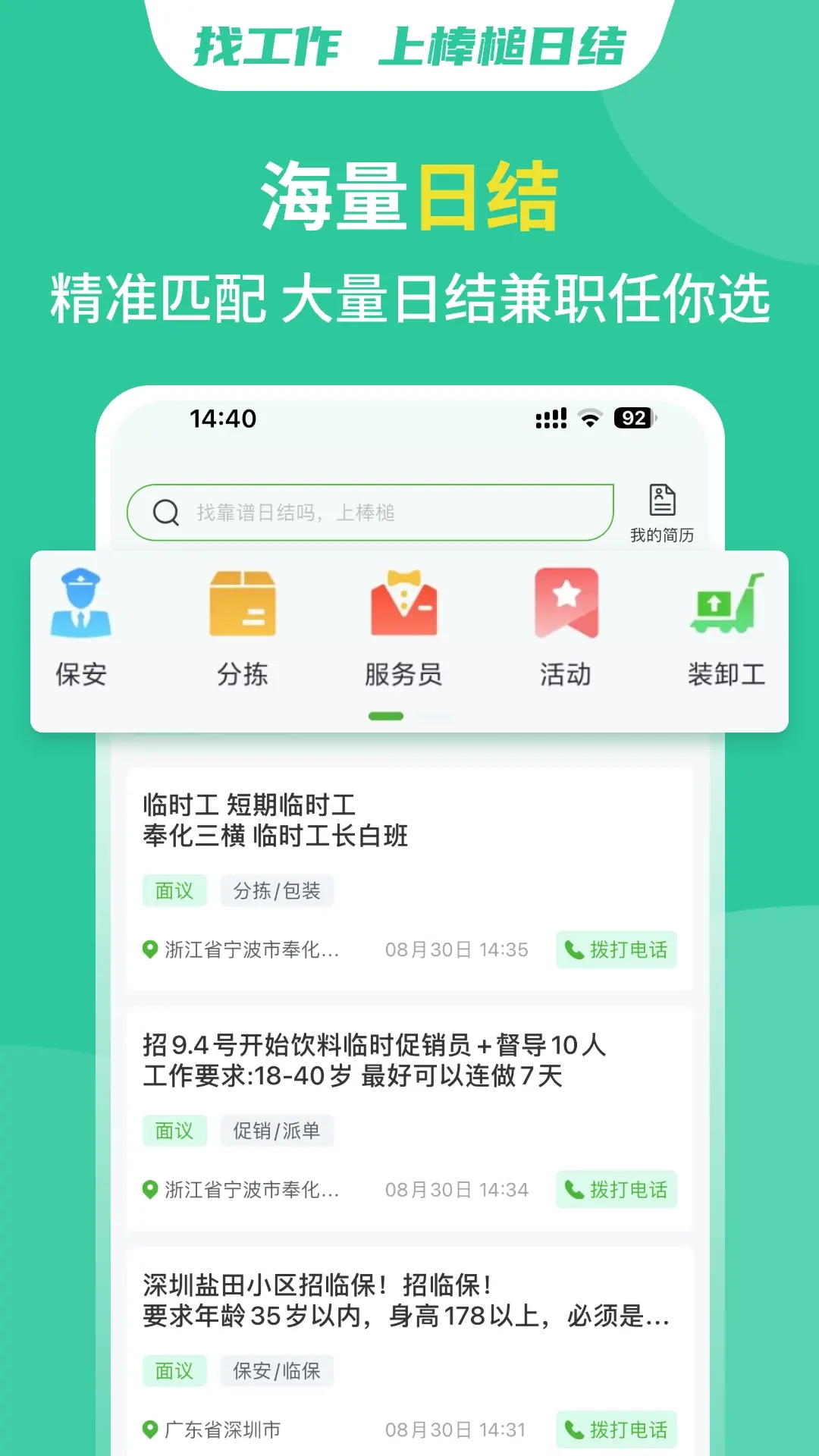 棒槌日结