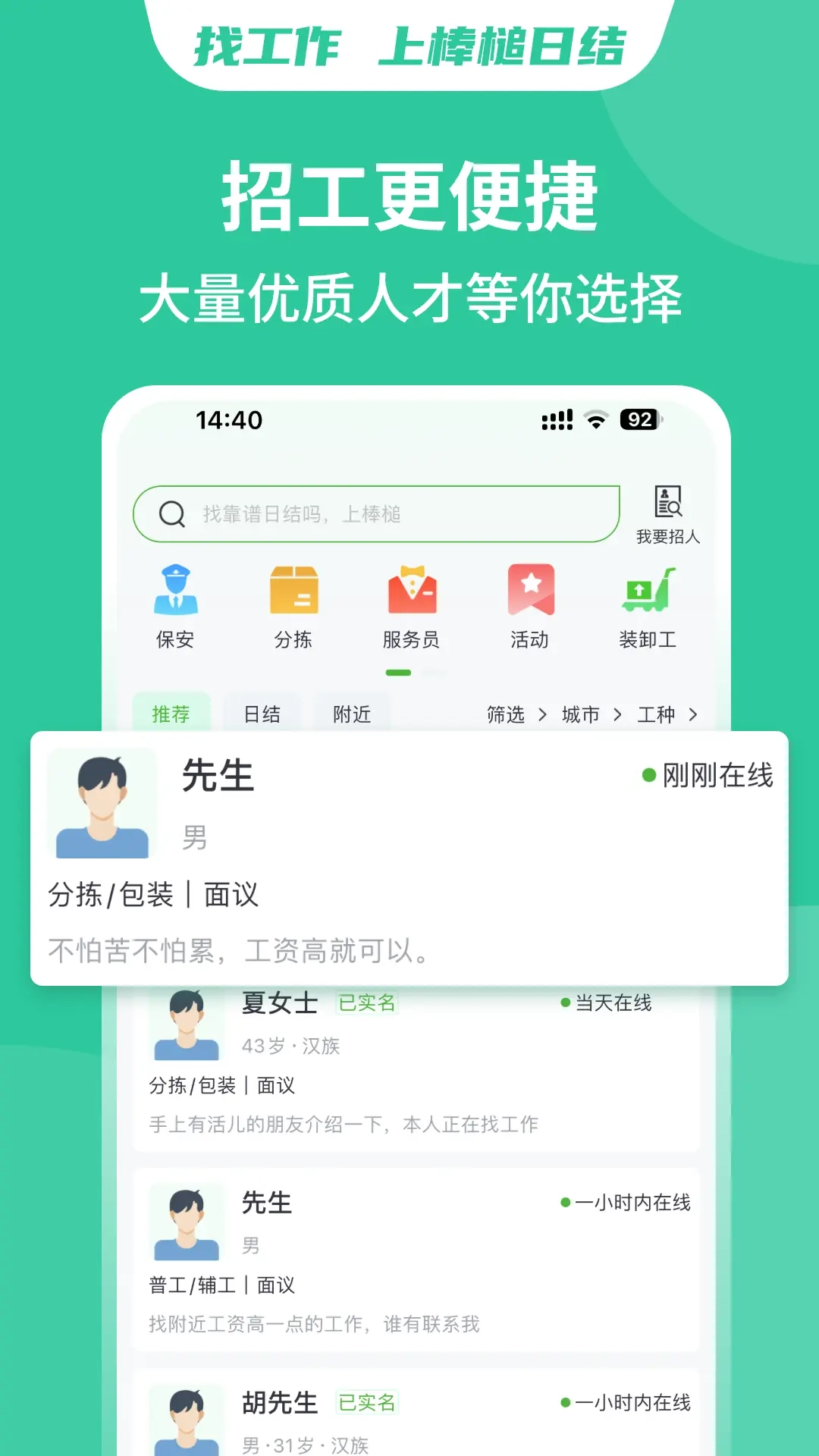 棒槌日结