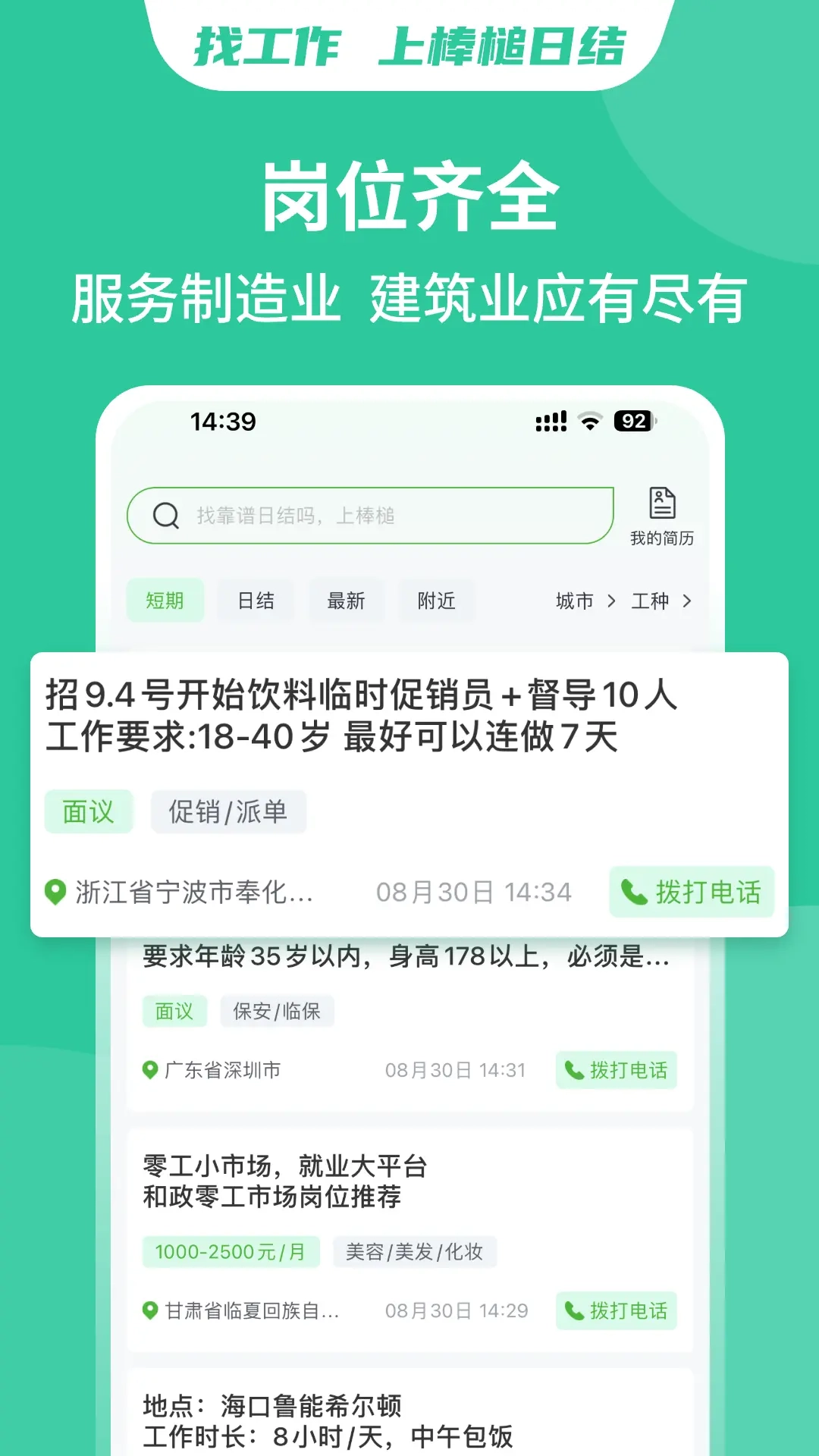棒槌日结