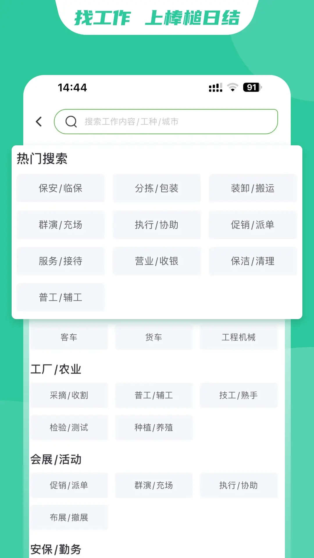 棒槌日结