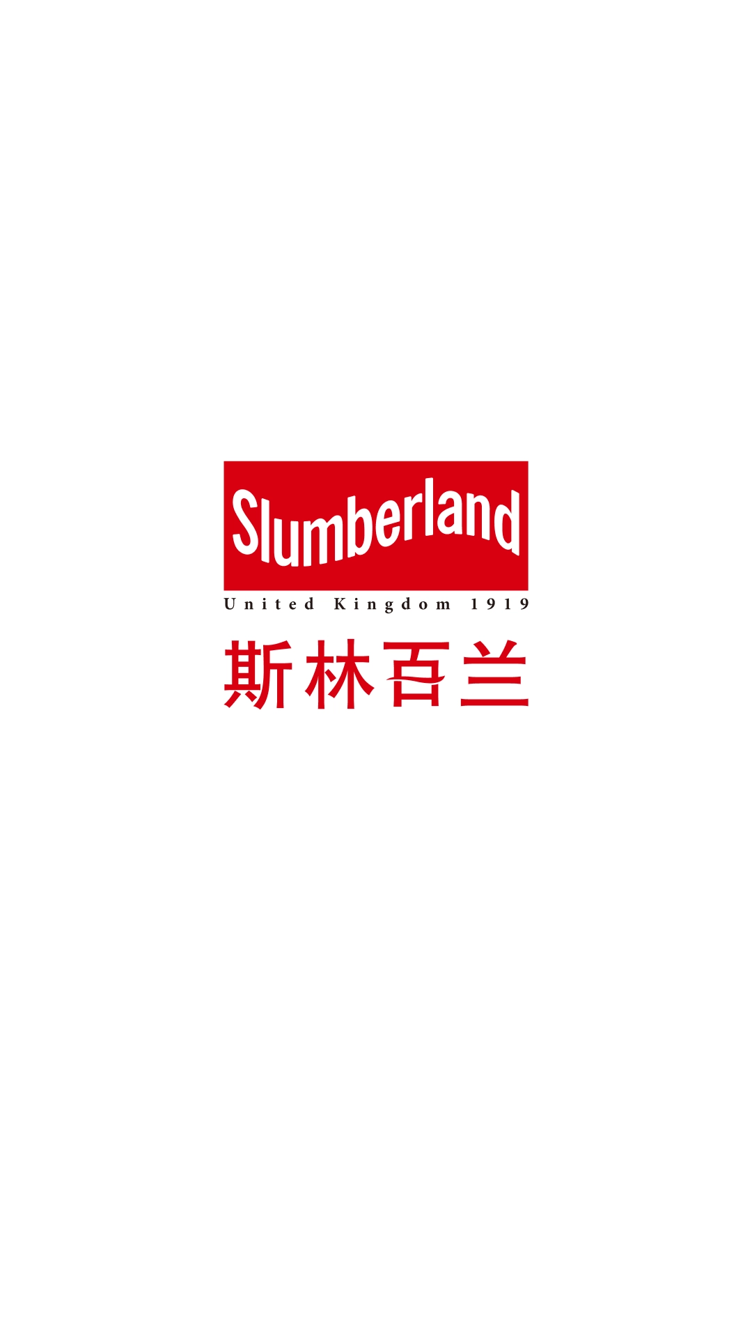 斯林百兰Sbed