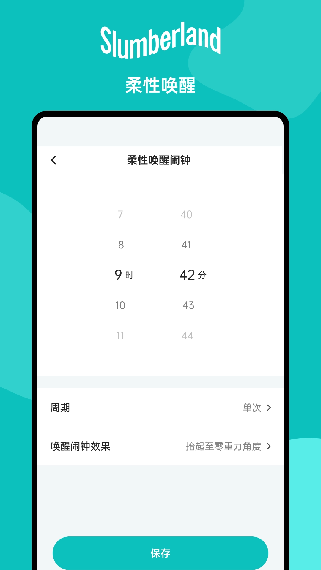 斯林百兰Sbed