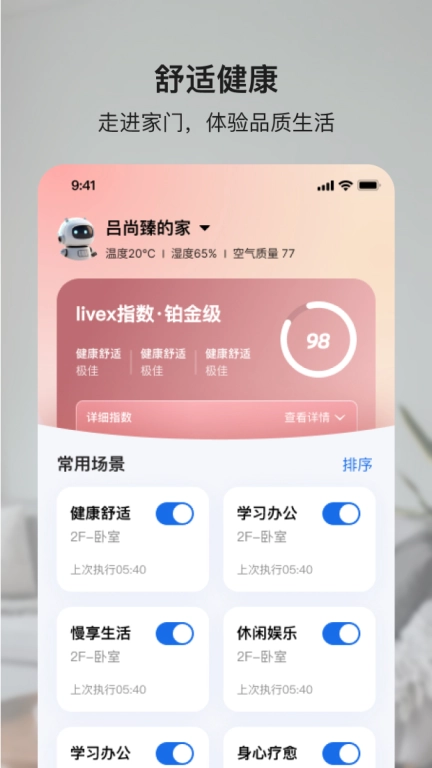小鹿爱家