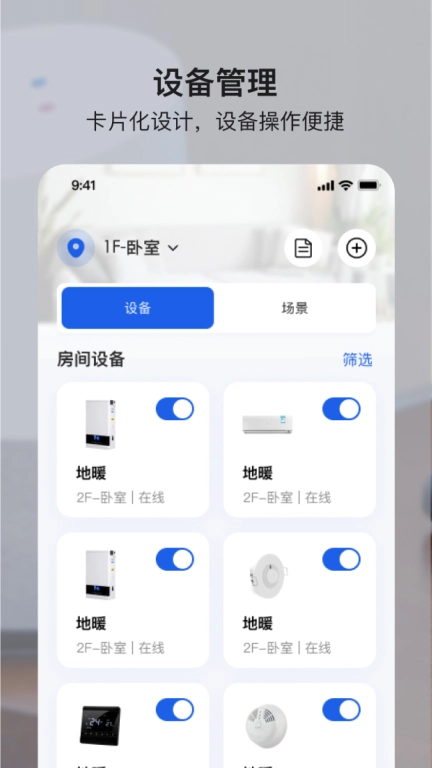 小鹿爱家
