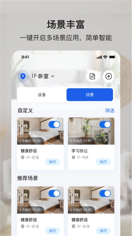 小鹿爱家