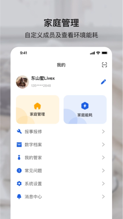 小鹿爱家