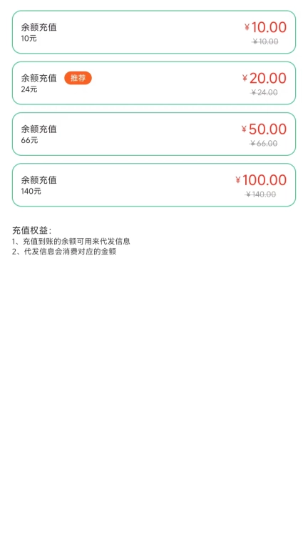 短信代发助手-匿名短信
