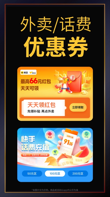 促促