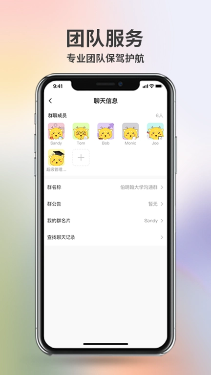 录多