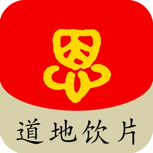 恩长健