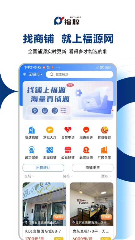 福源网