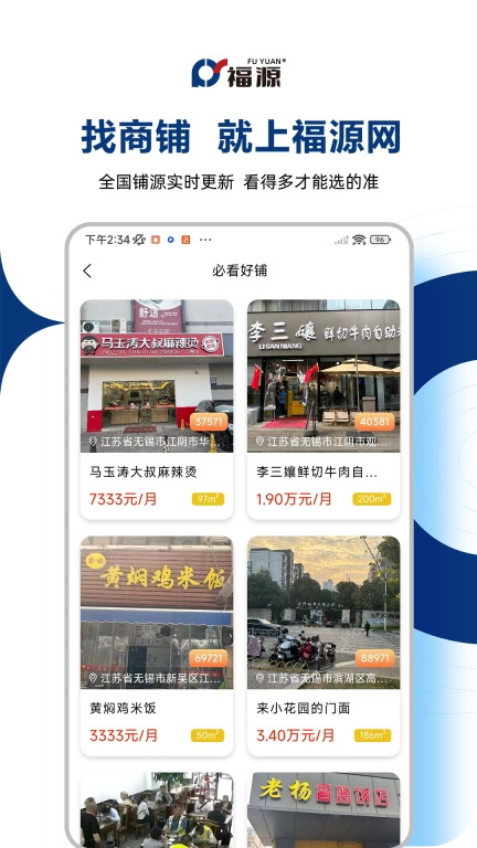 福源网
