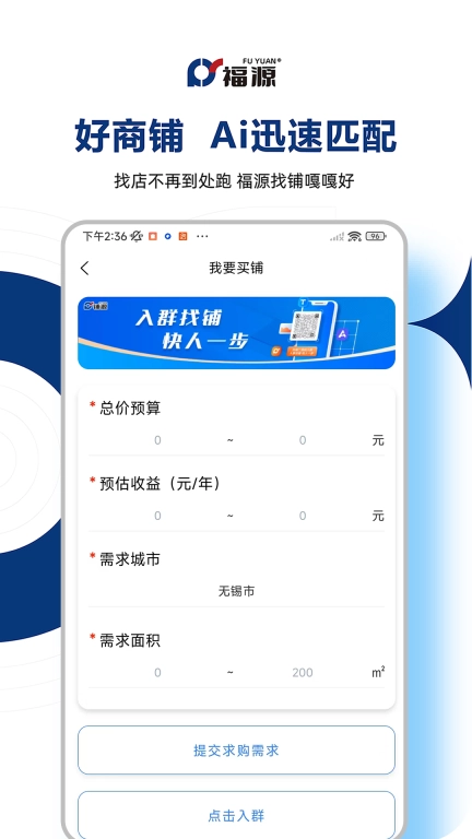 福源网