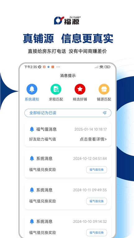 福源网