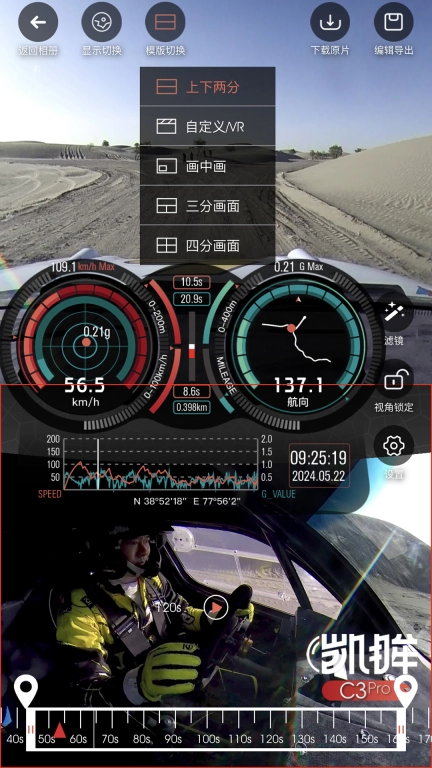 Camorama Pro