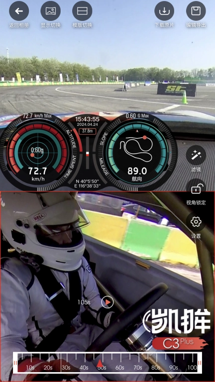 Camorama Pro