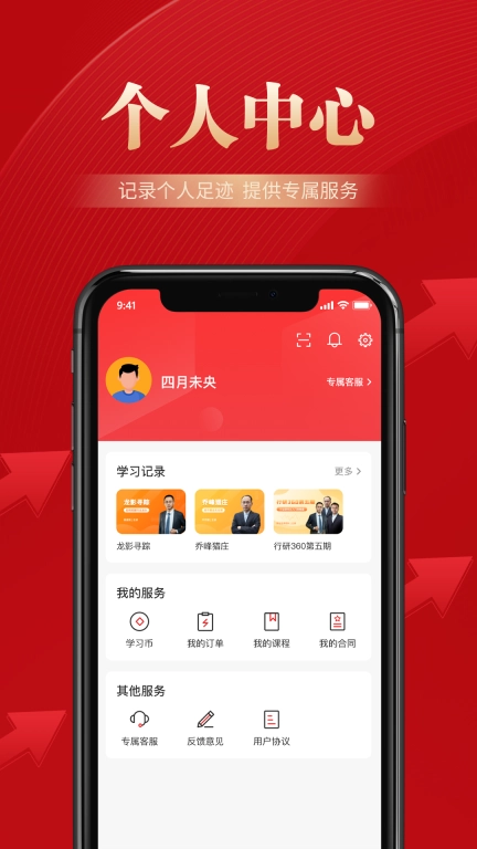 邦证课堂