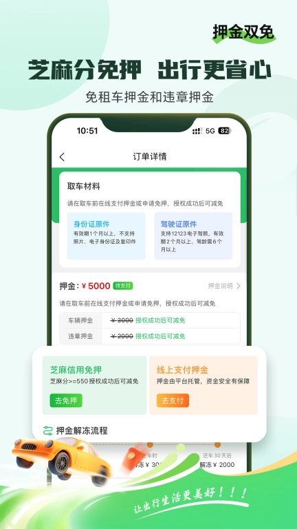 车小豆租车