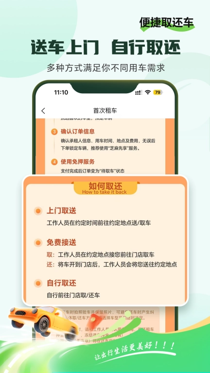 车小豆租车