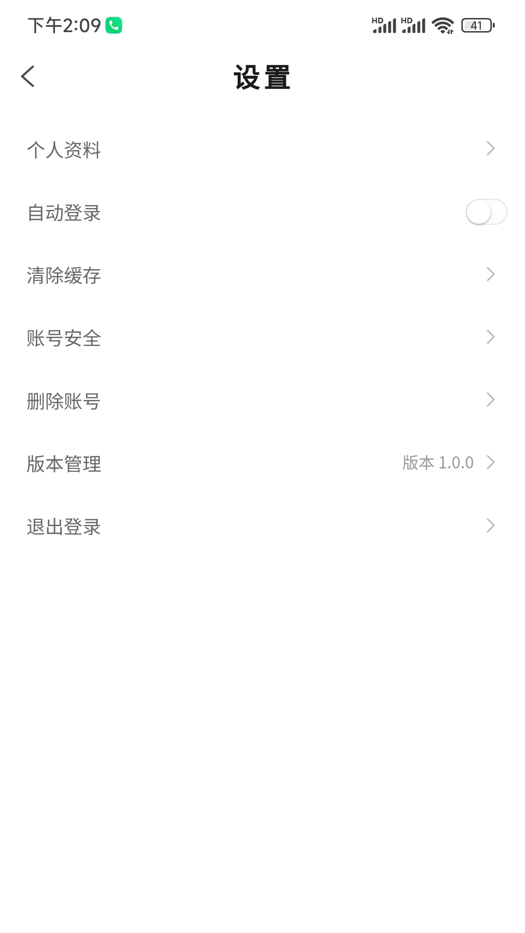 运砼帮