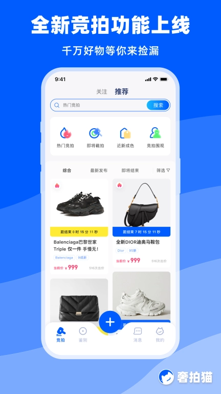 奢拍猫