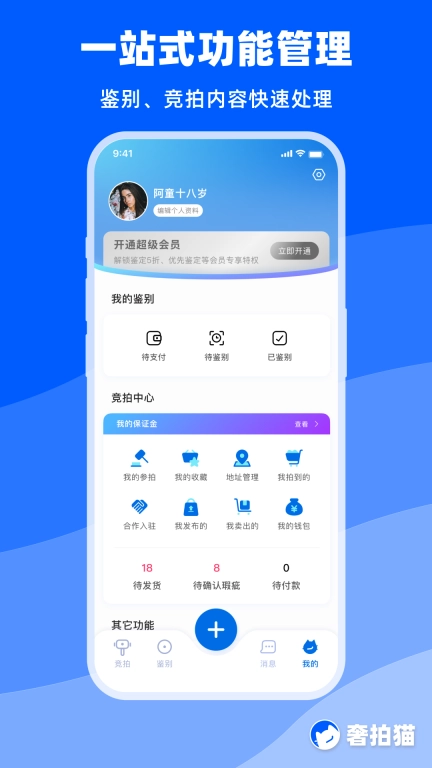 奢拍猫