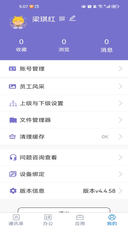 聚网办公