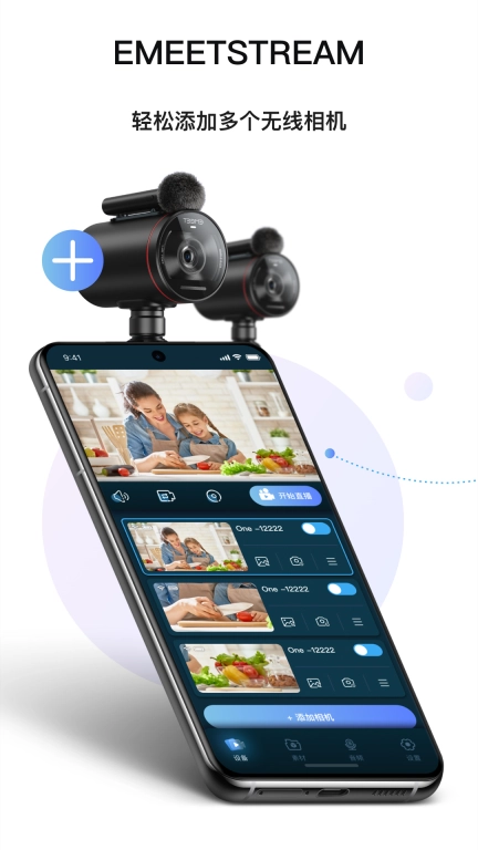 EMEETSTREAM