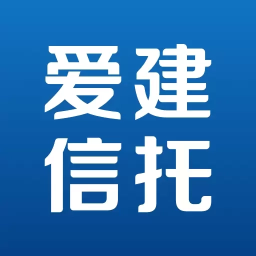 爱建信托