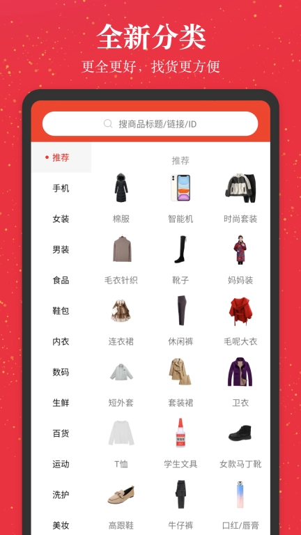 进佣联盟软件
