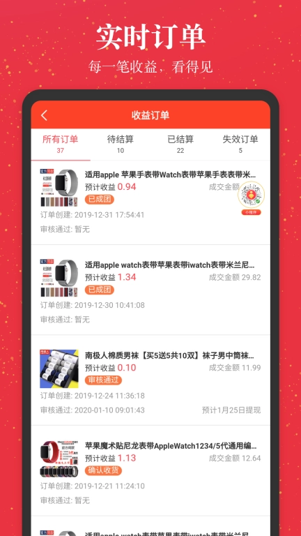 进佣联盟软件