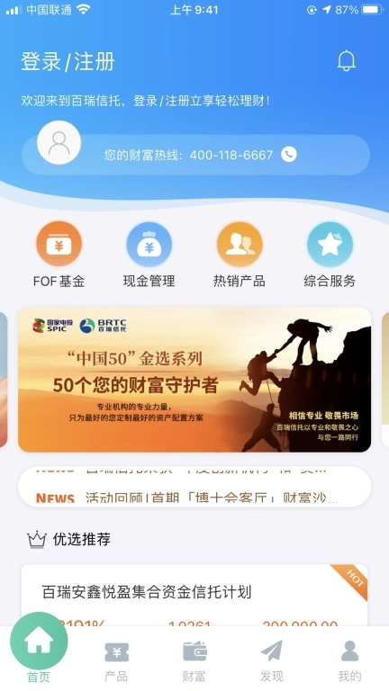 百瑞信托