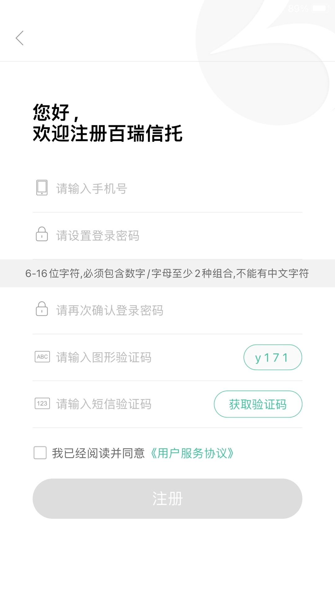 百瑞信托