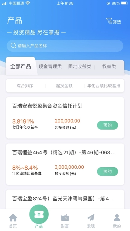 百瑞信托