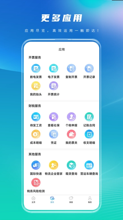 亲清小二
