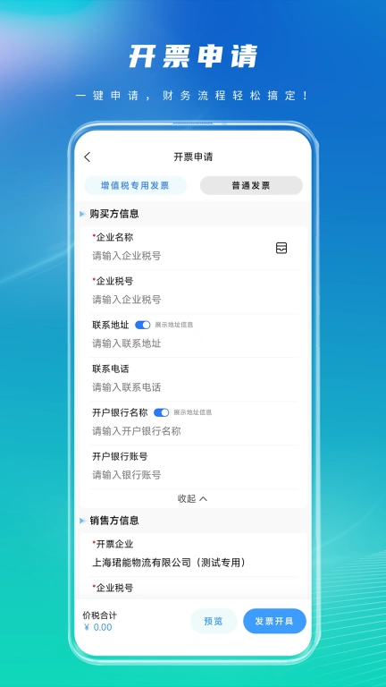 亲清小二