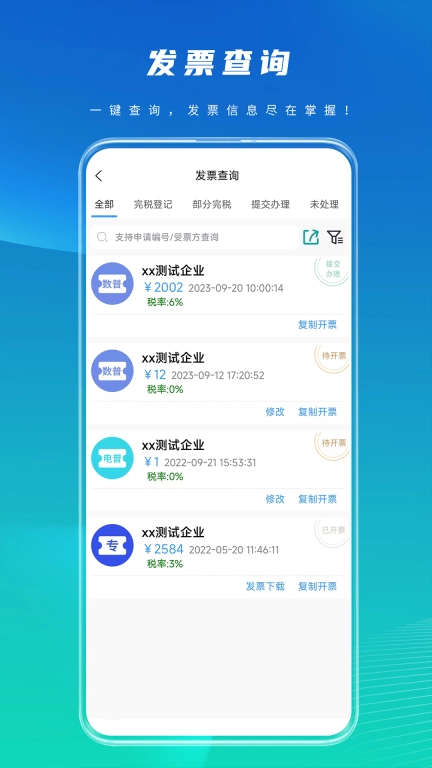 亲清小二