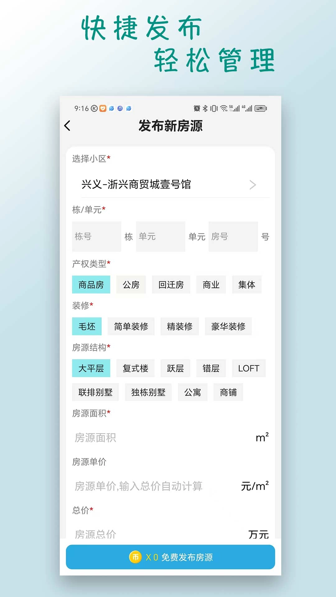 房源宝