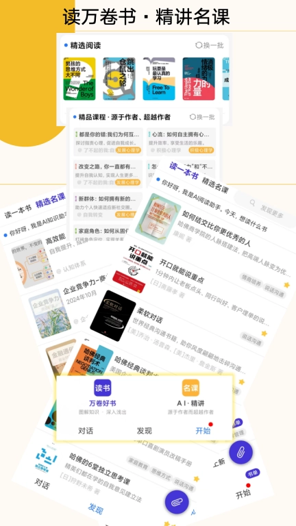 求所知识AI