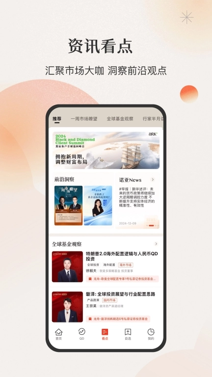 微笑基金-您的微笑就是财富